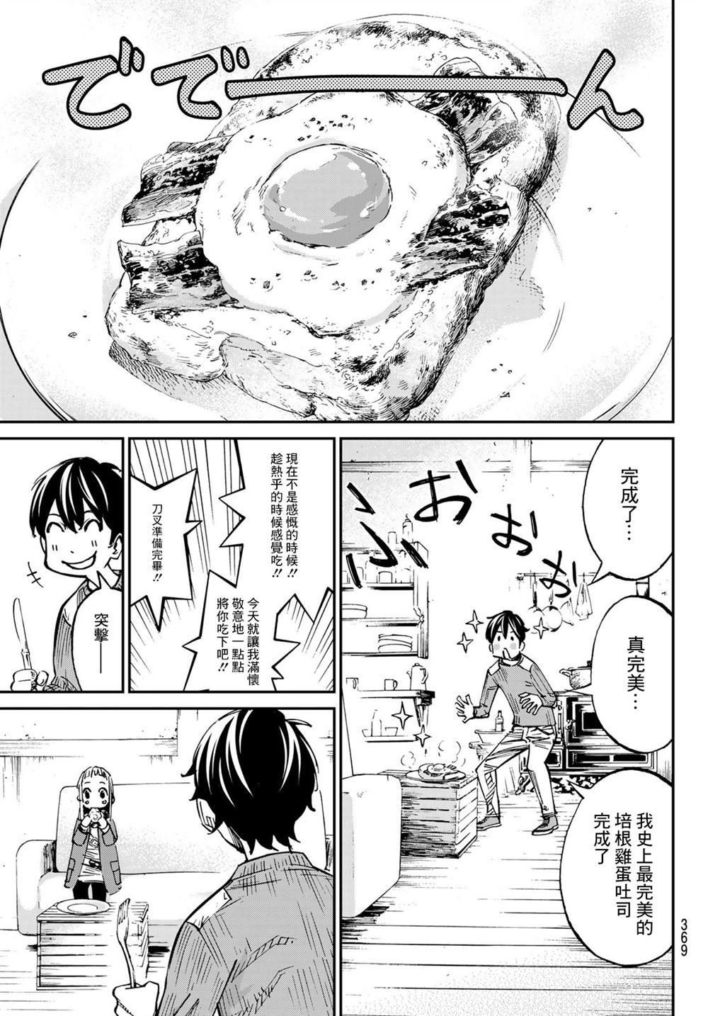 第23话