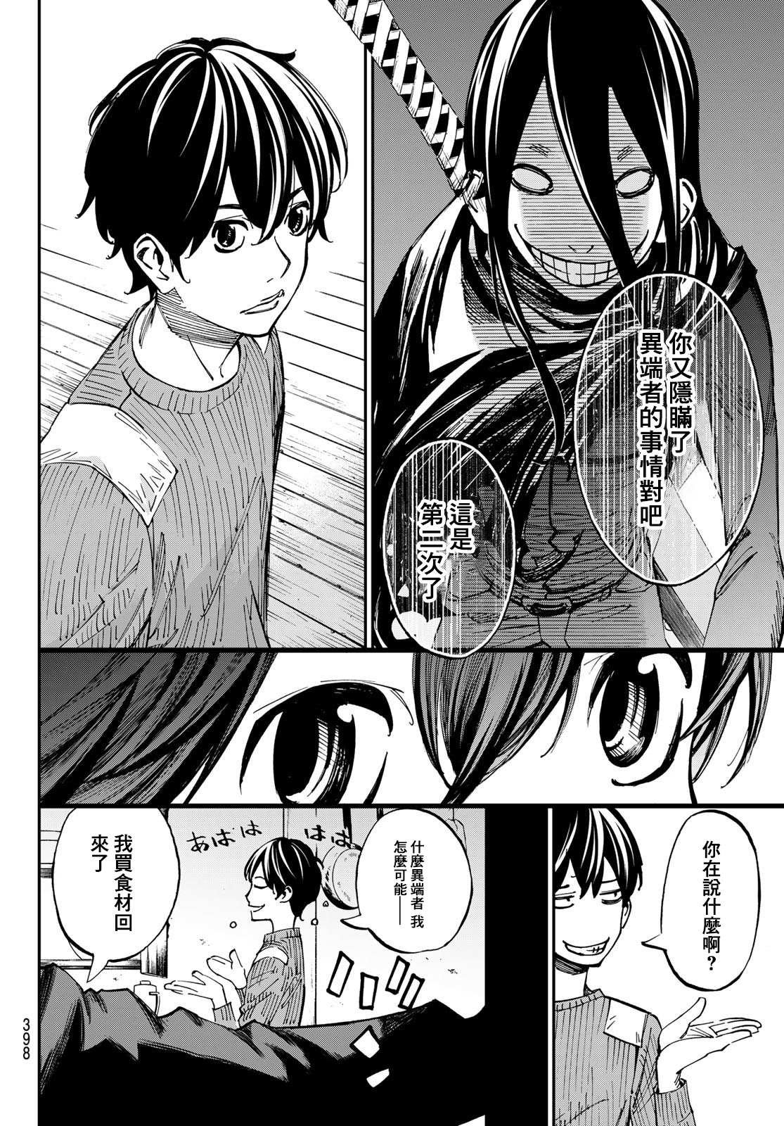 第24话