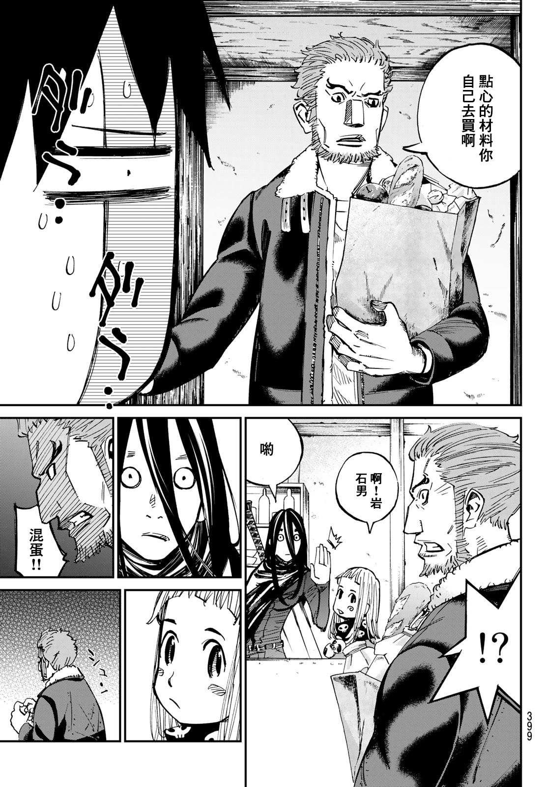 第24话