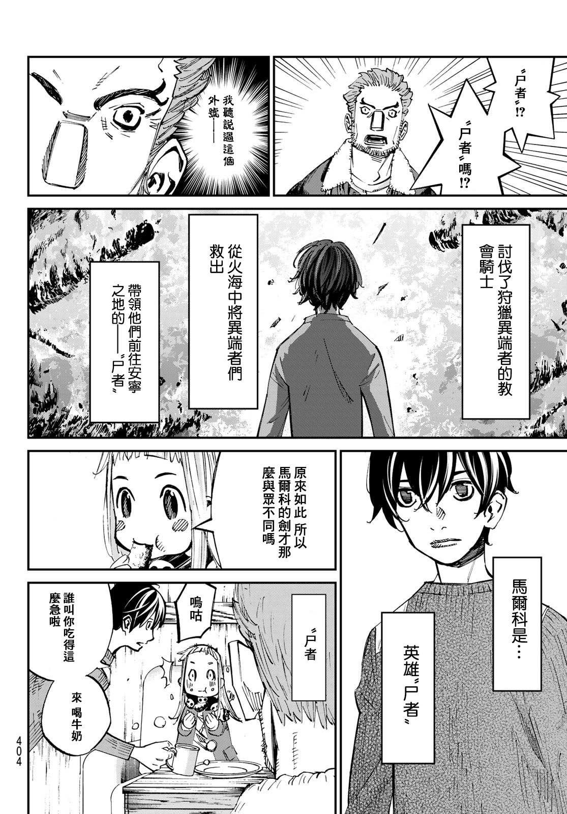 第24话