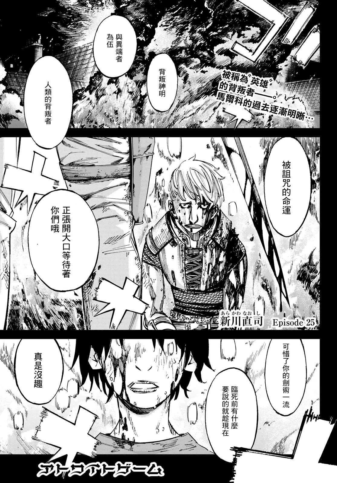 第25话