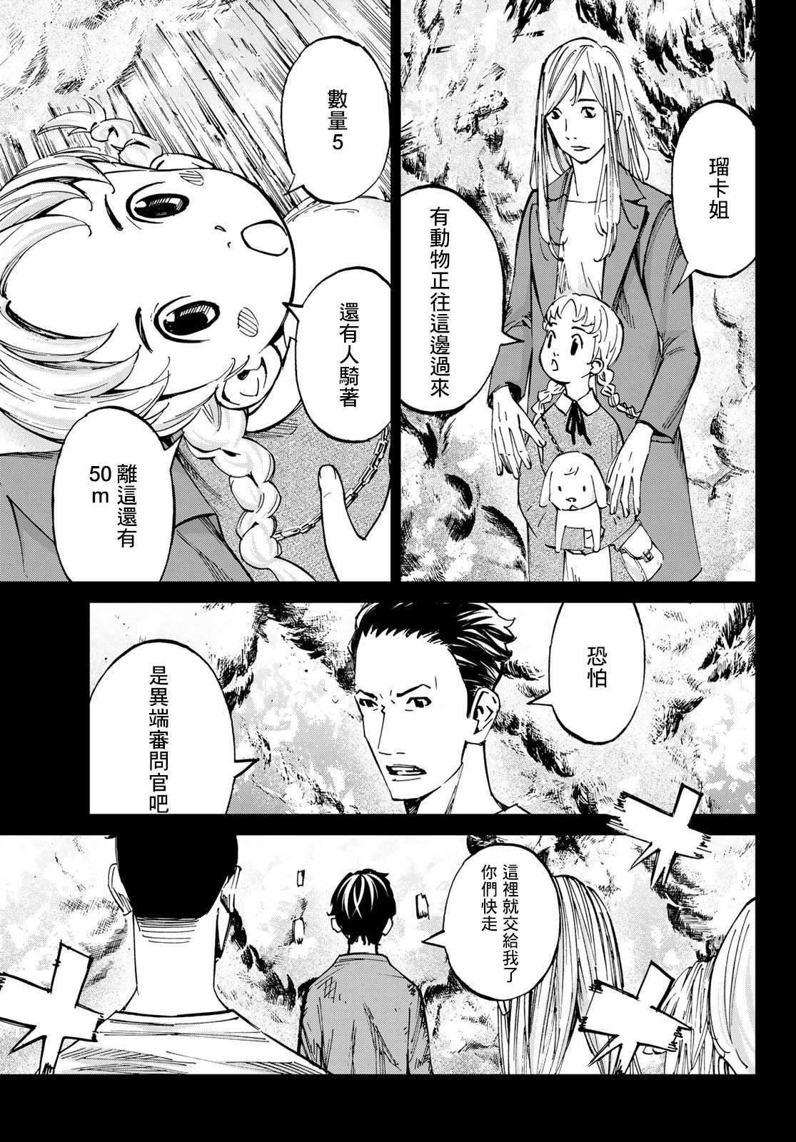 第25话