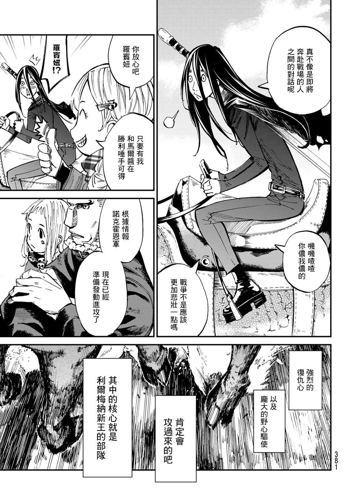 第25话