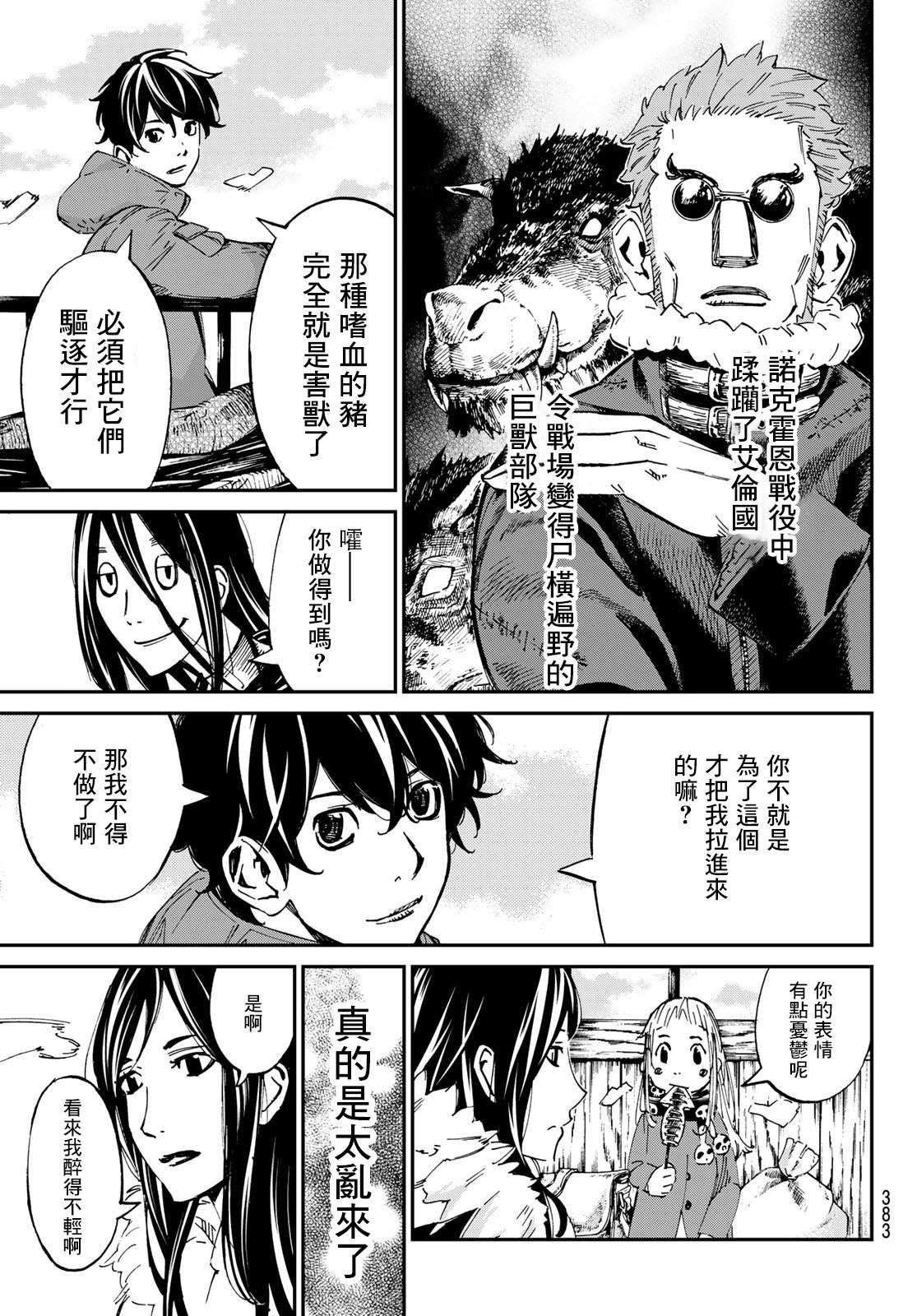 第25话