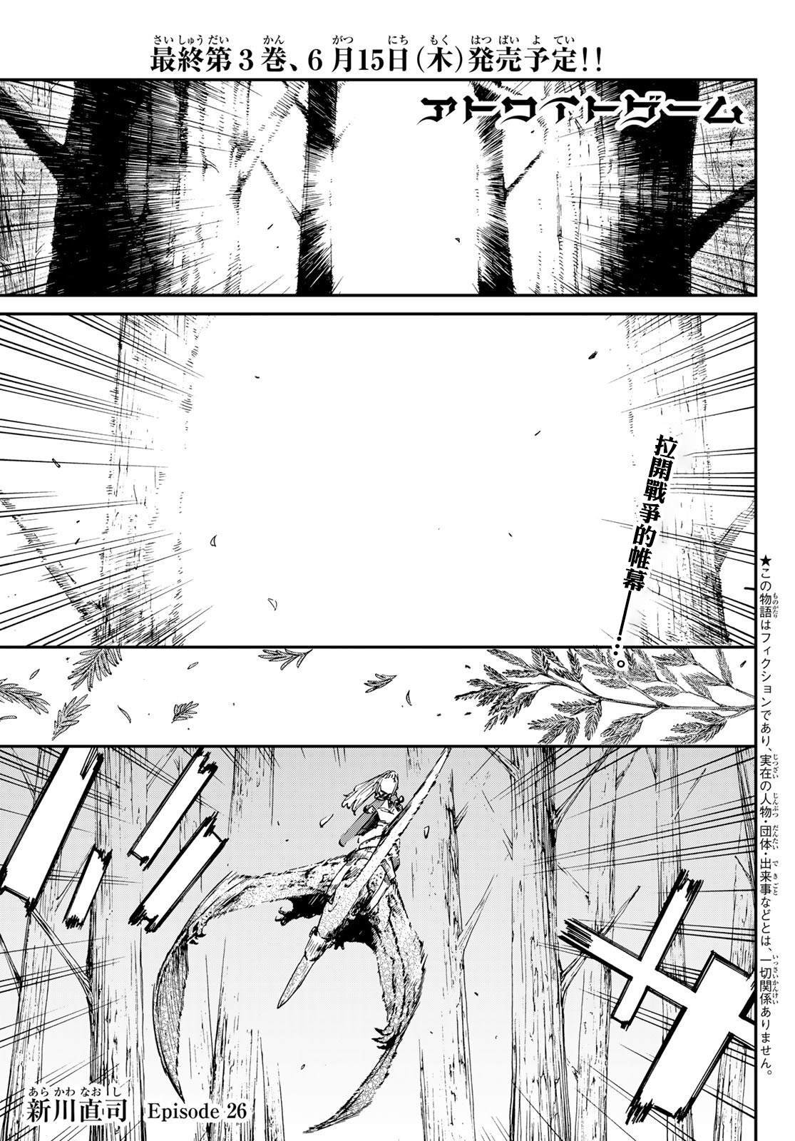 第26话