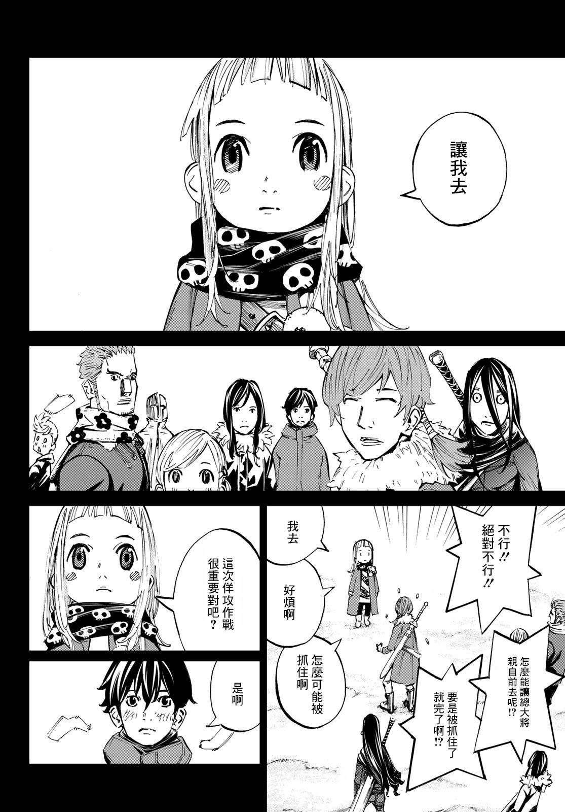 第26话