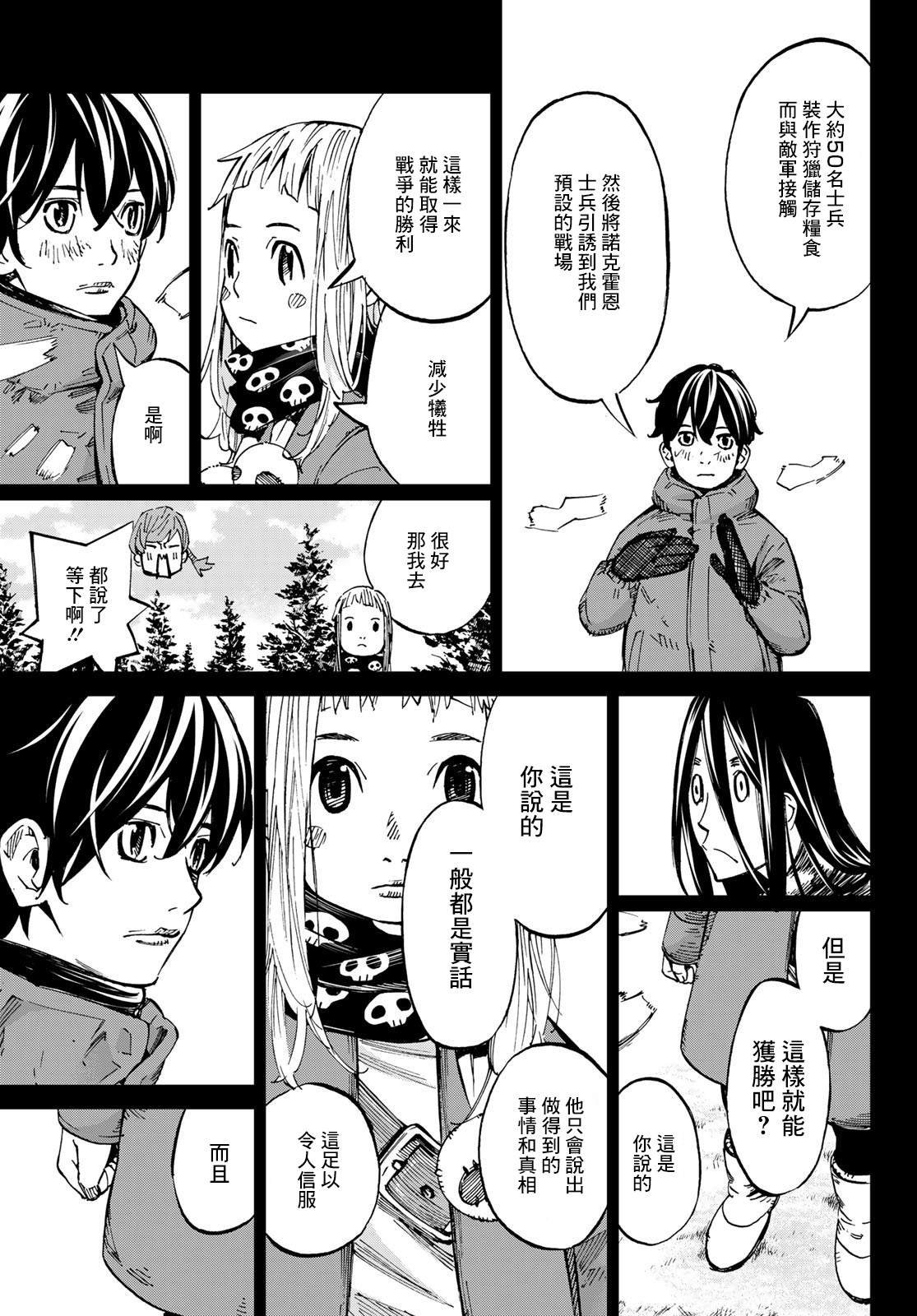 第26话
