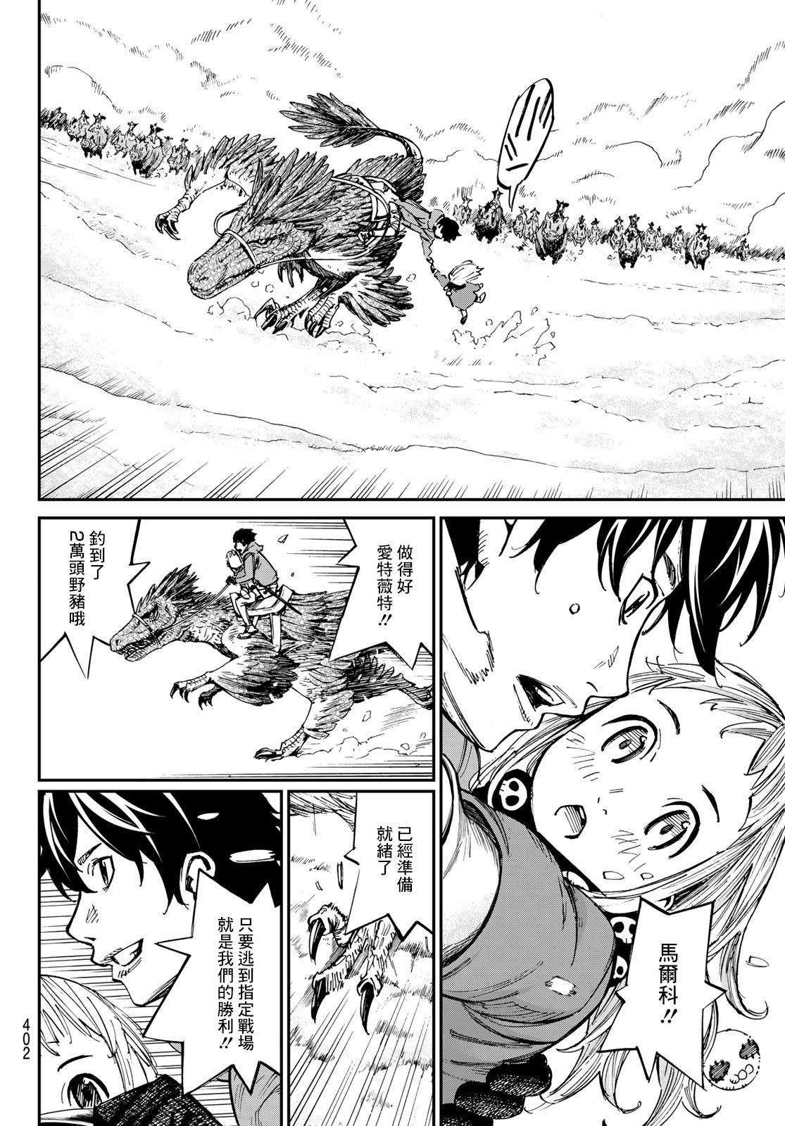 第26话