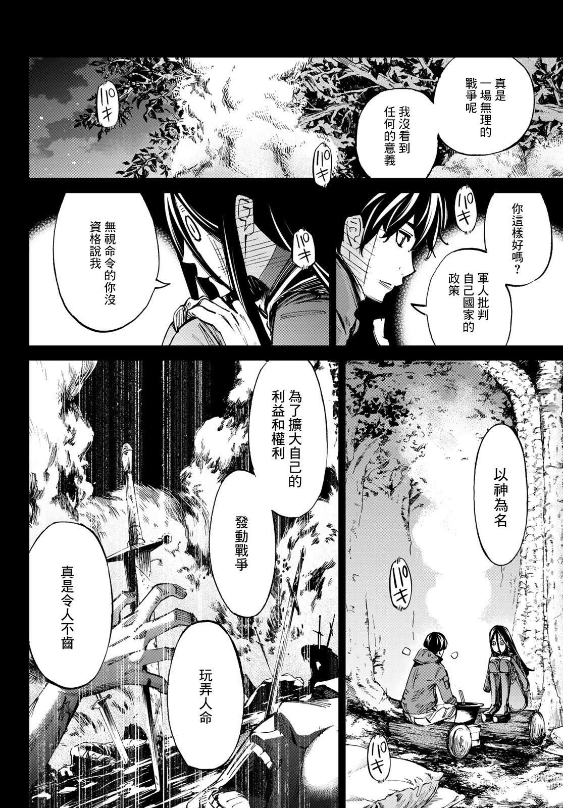 第26话