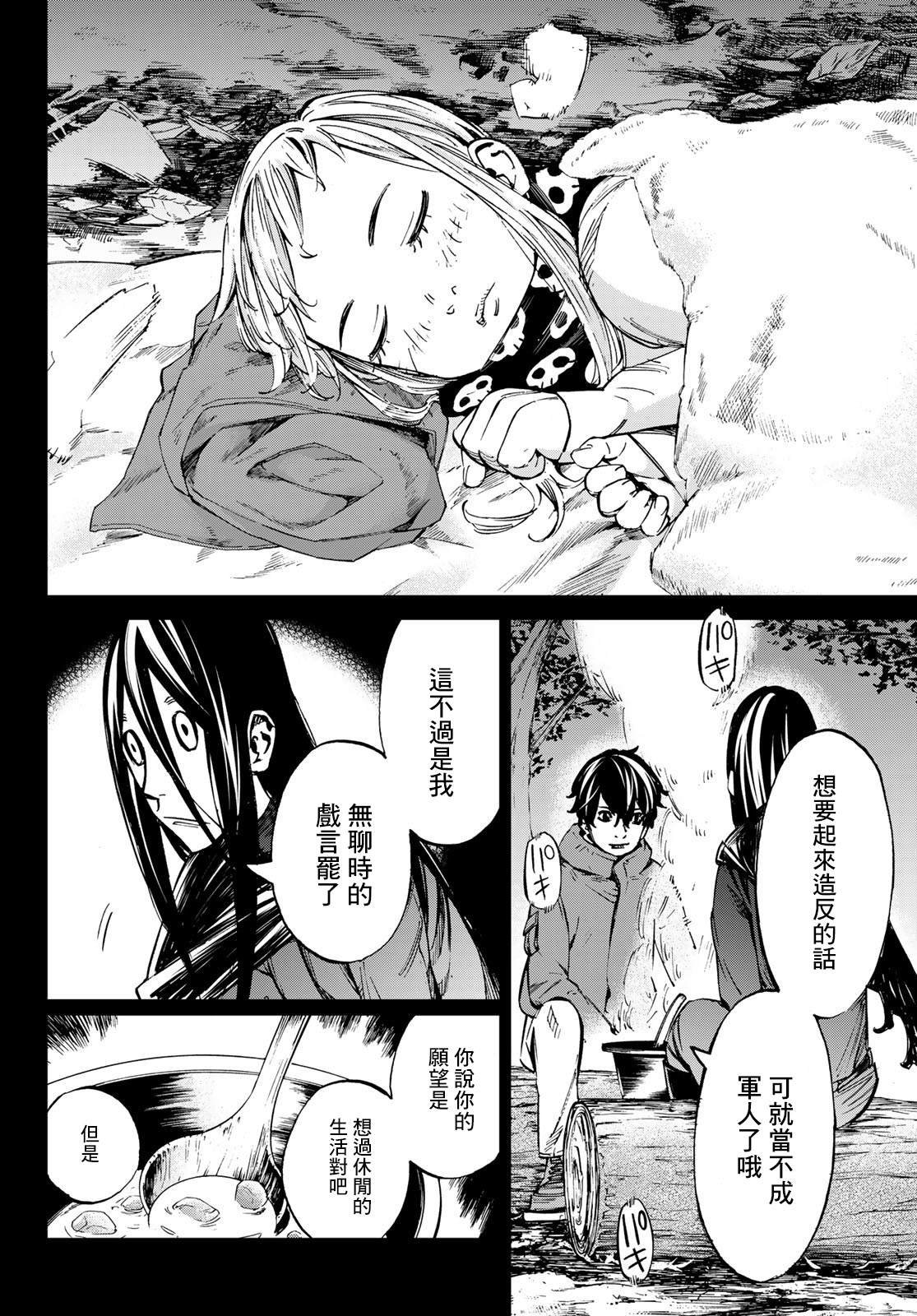 第26话