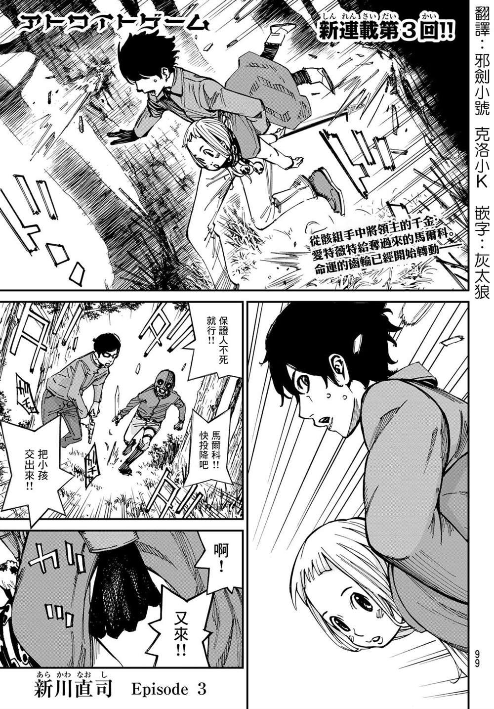 第3话