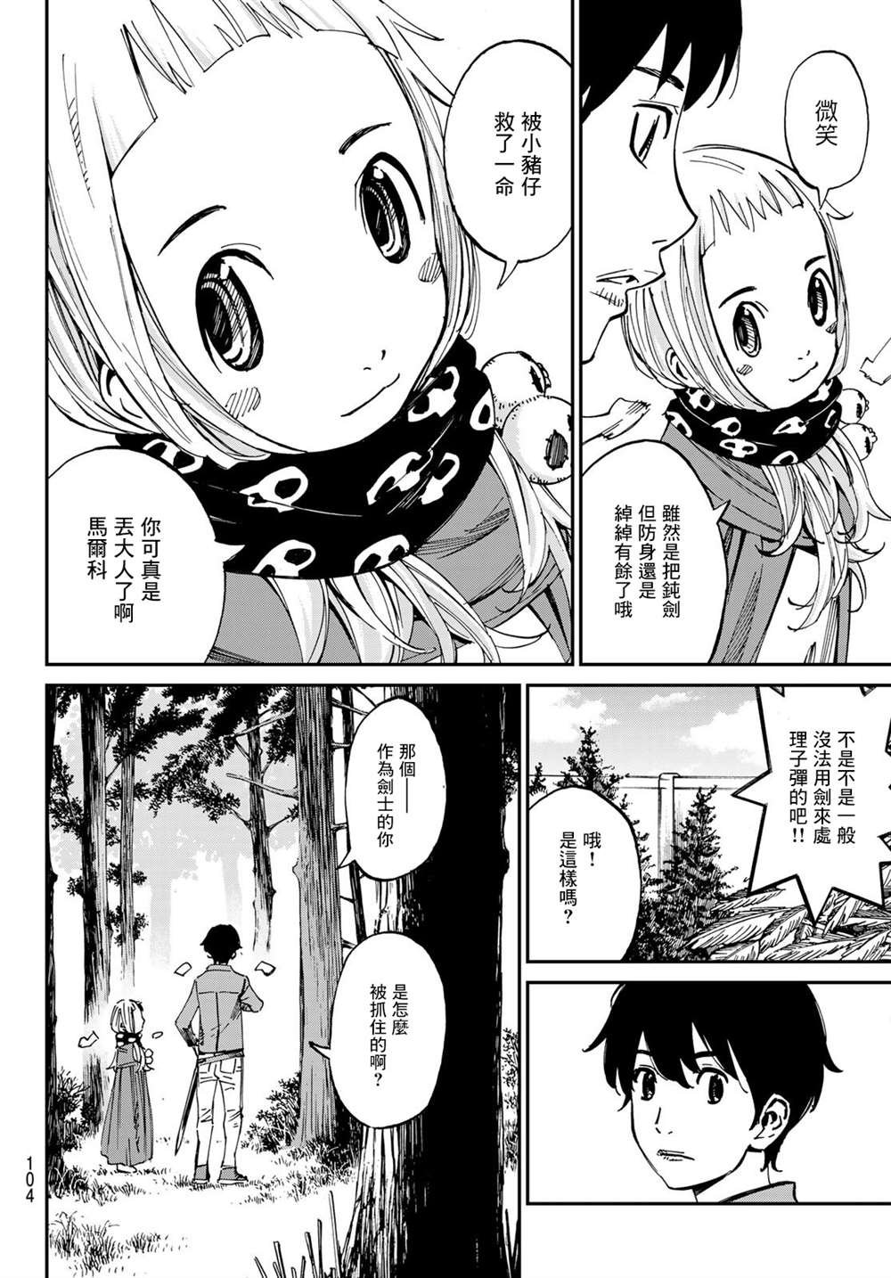 第3话