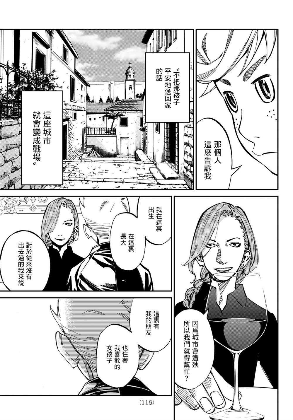 第3话