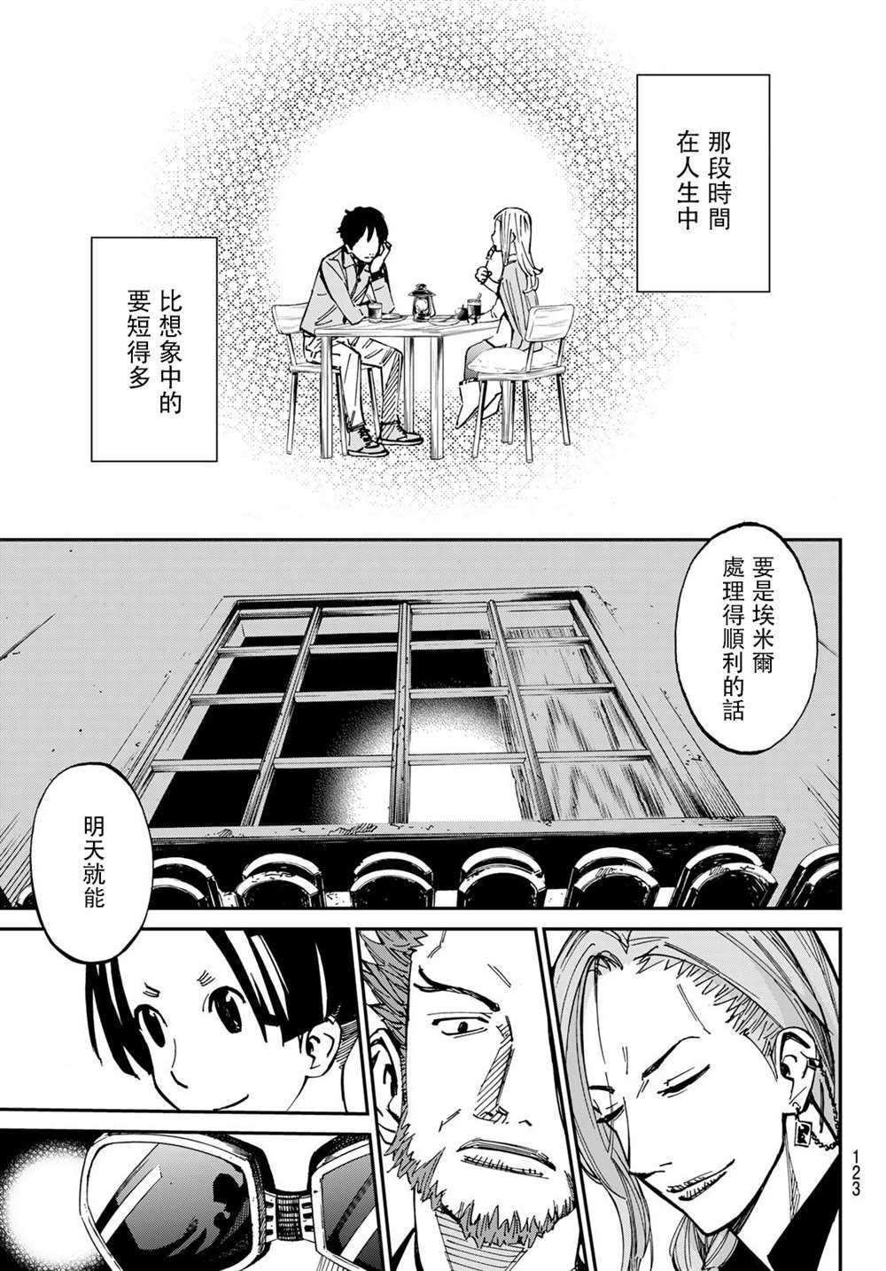 第3话