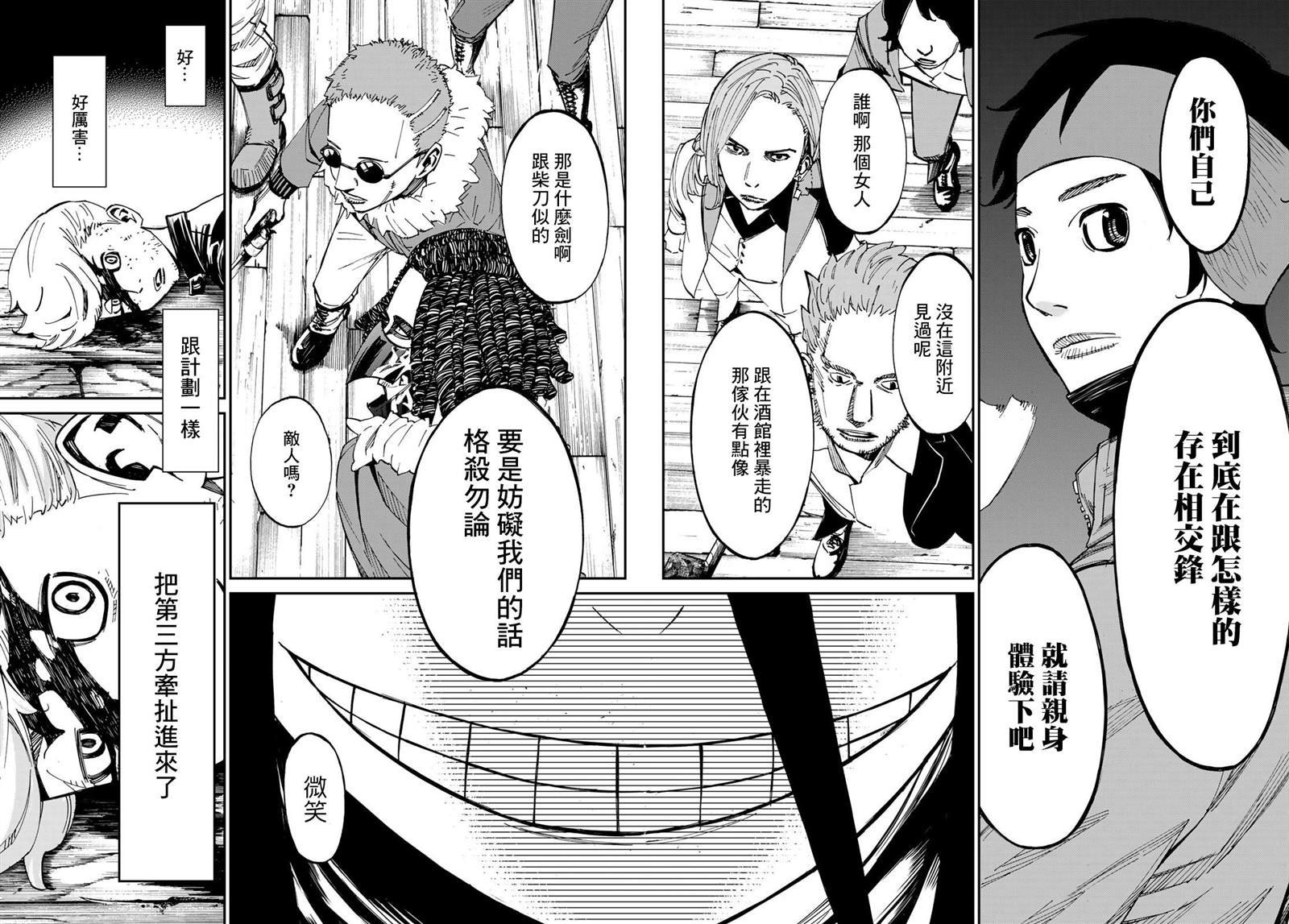 第5话