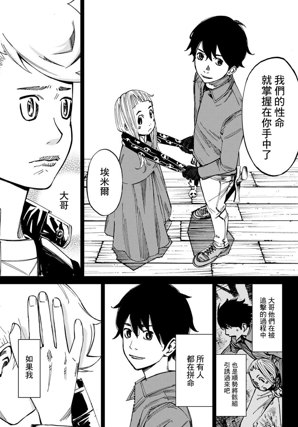 第5话