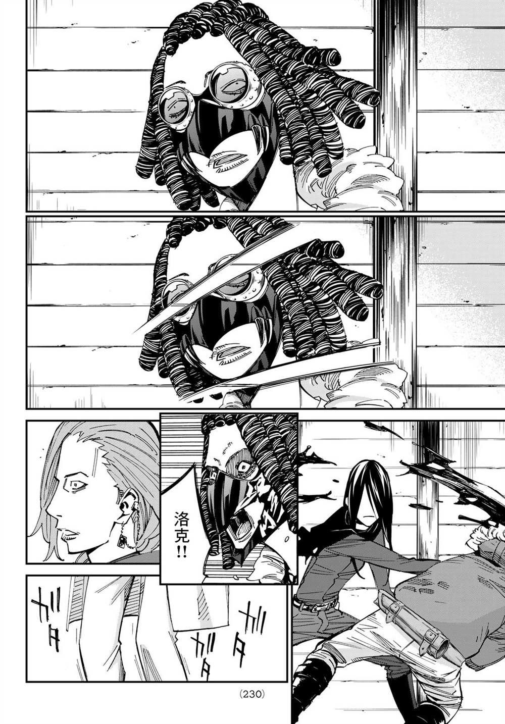 第6话