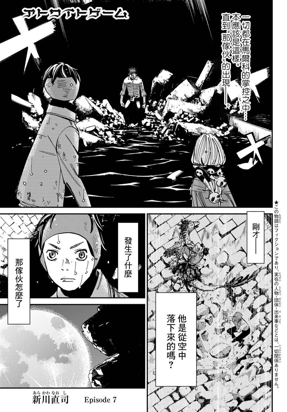 第7话