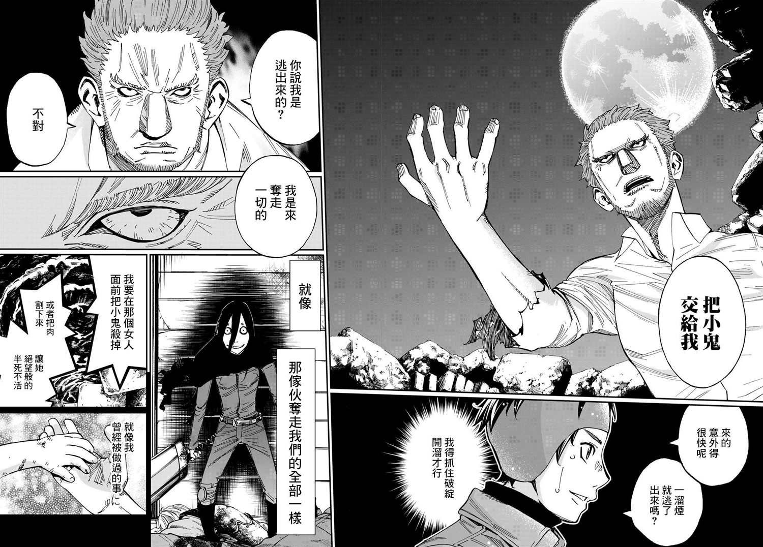 第7话