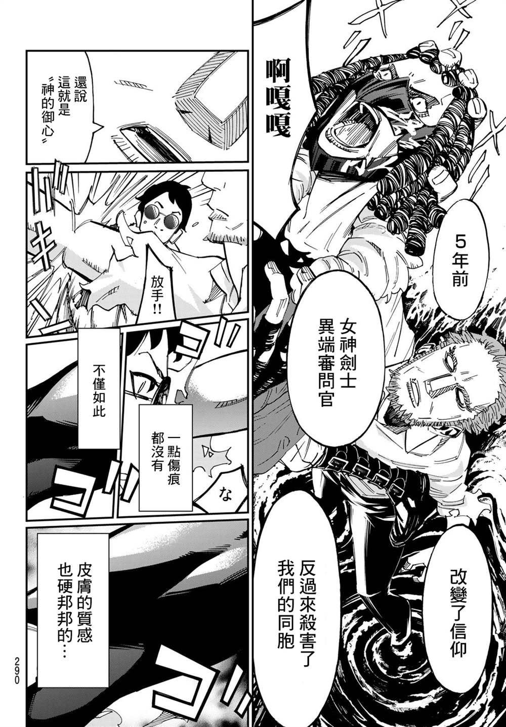 第7话