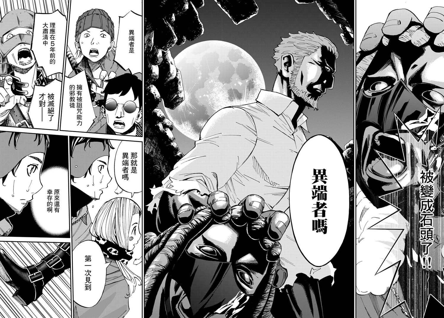 第7话