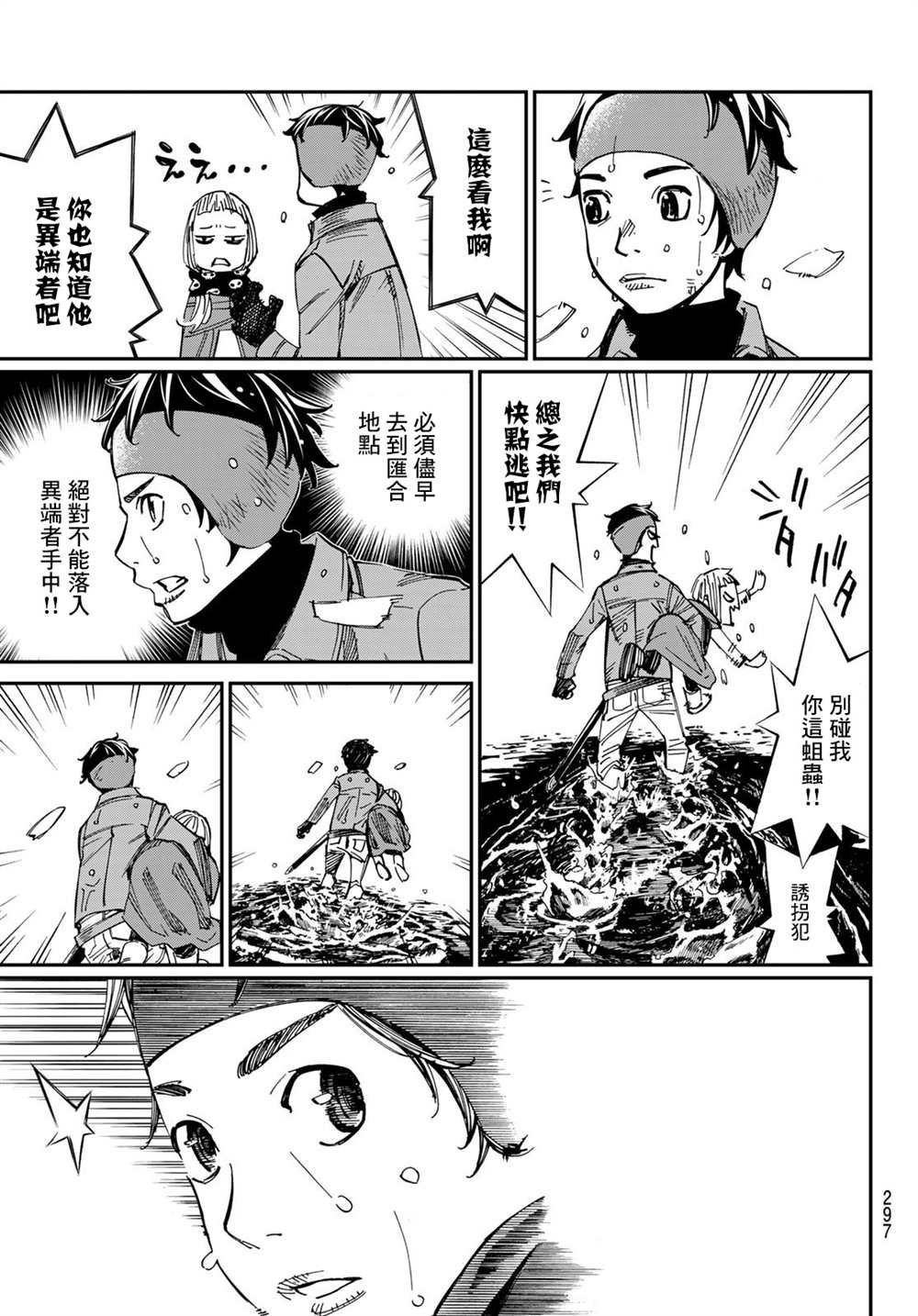 第7话