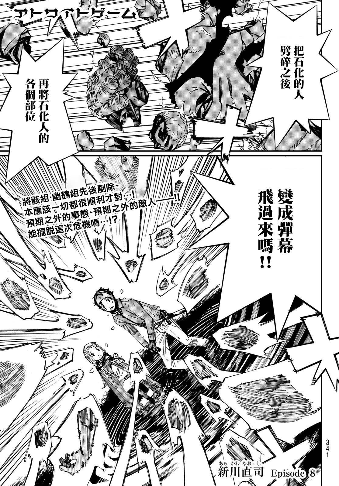 第8话