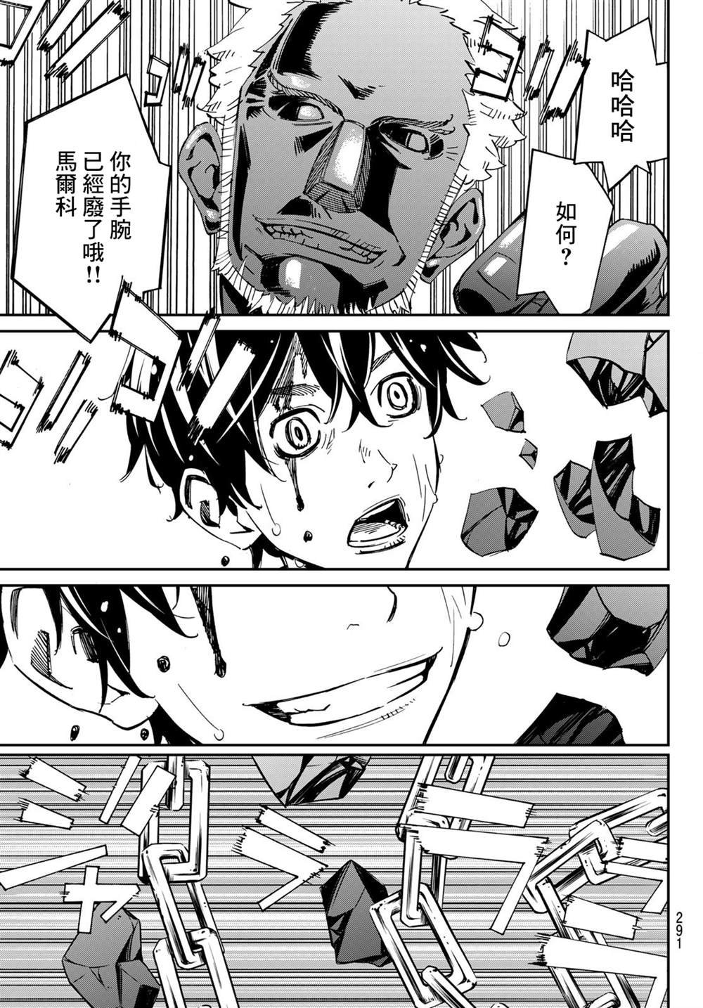 第9话