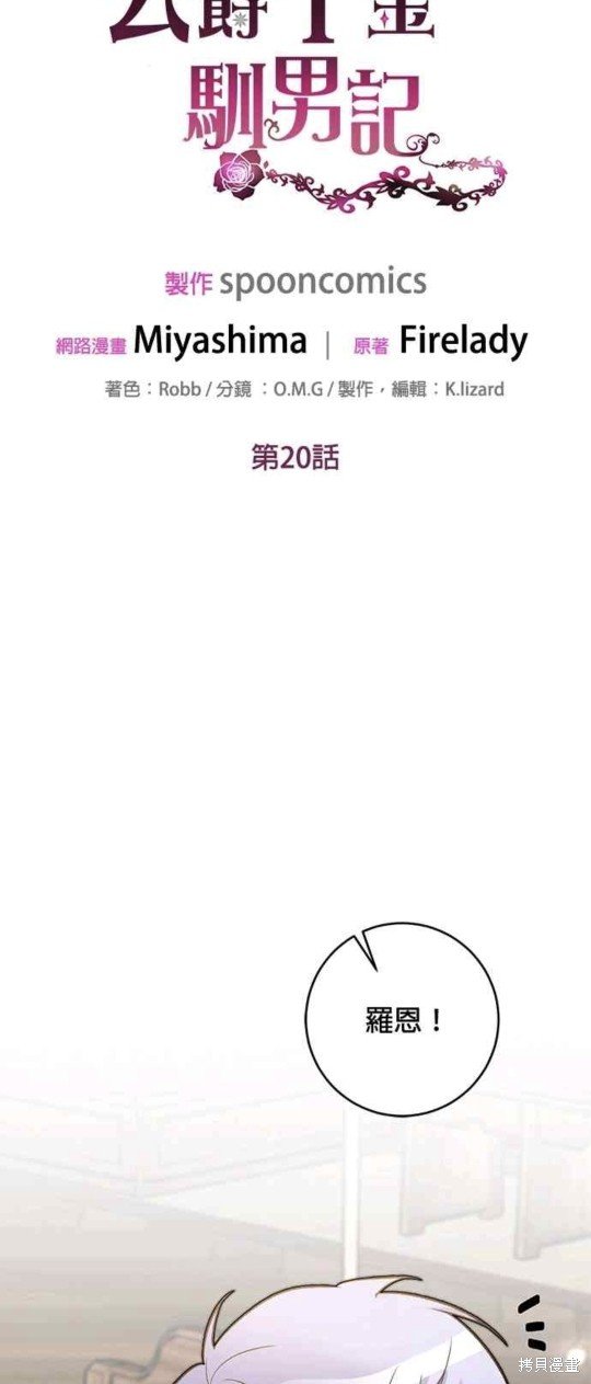 第20话