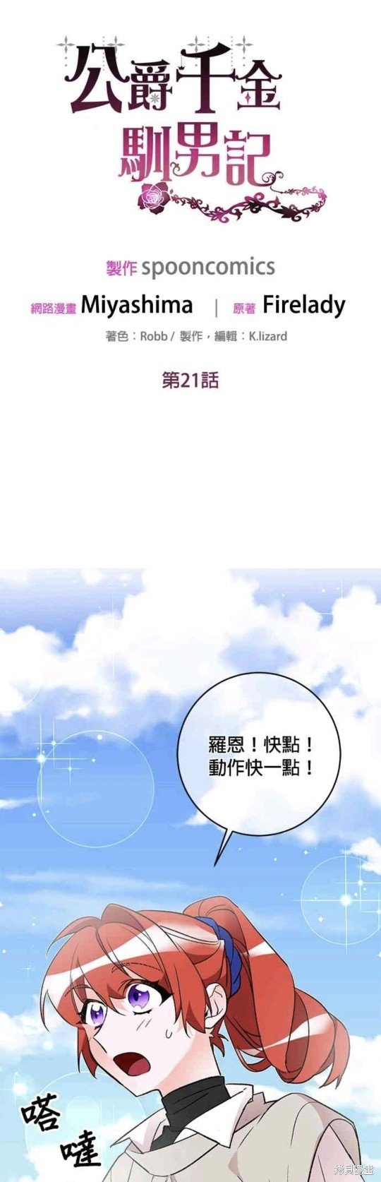 第21话