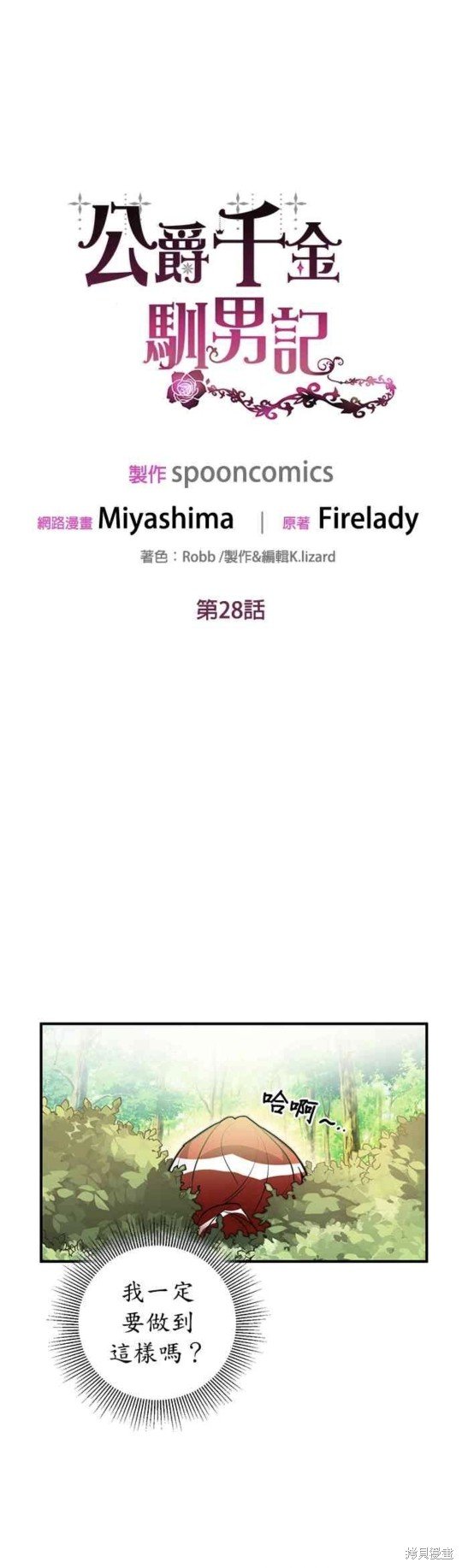 第28话