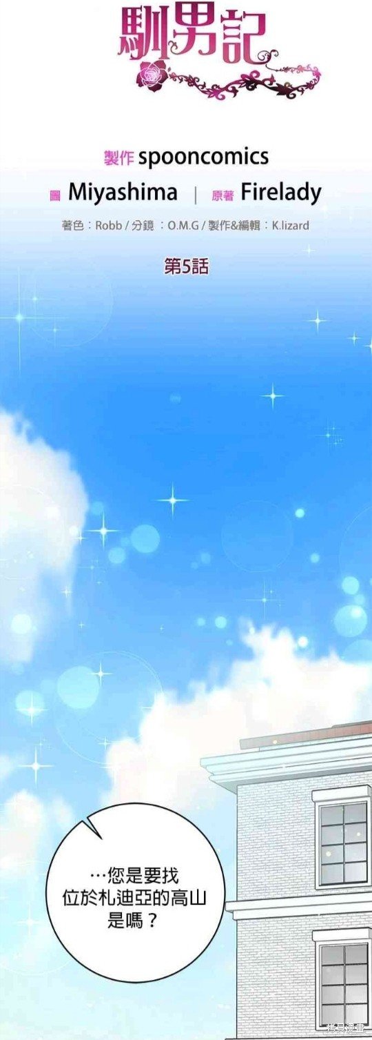 第5话