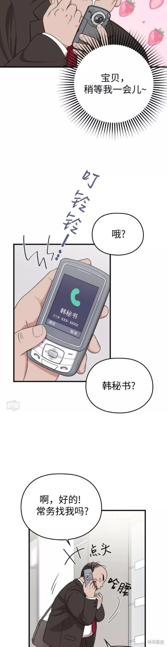 第18话