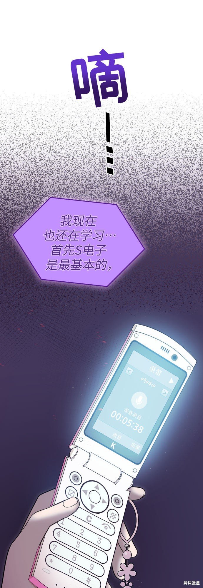 第5话
