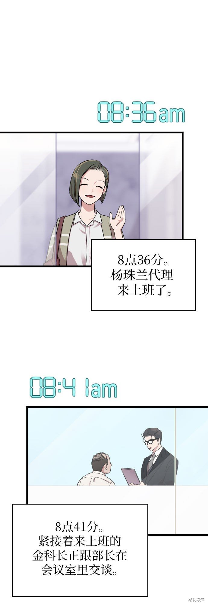 第5话