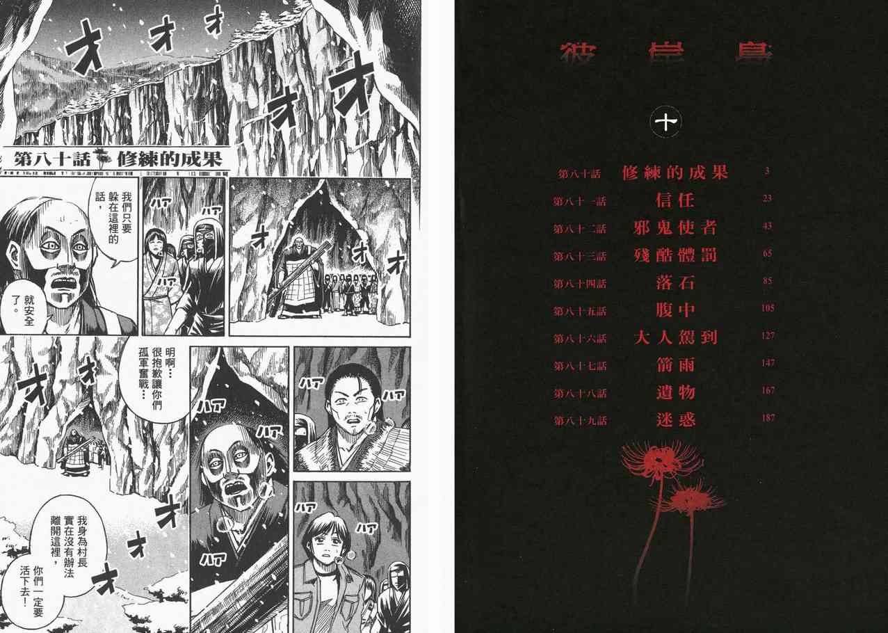 第10卷