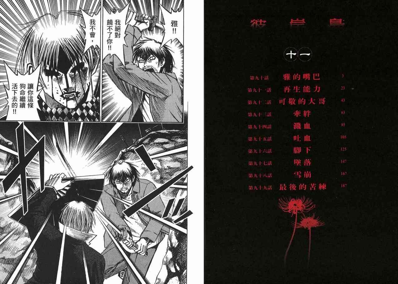 第11卷