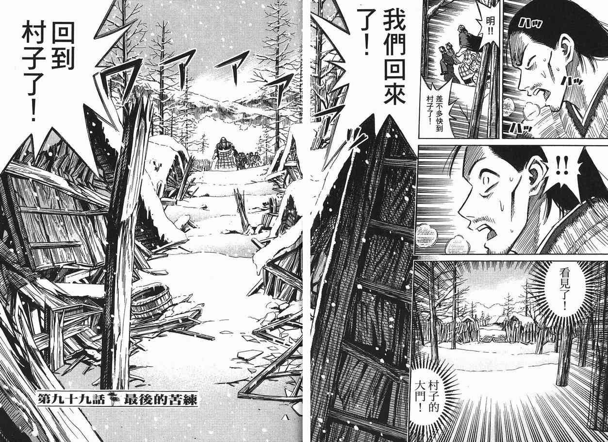 第11卷