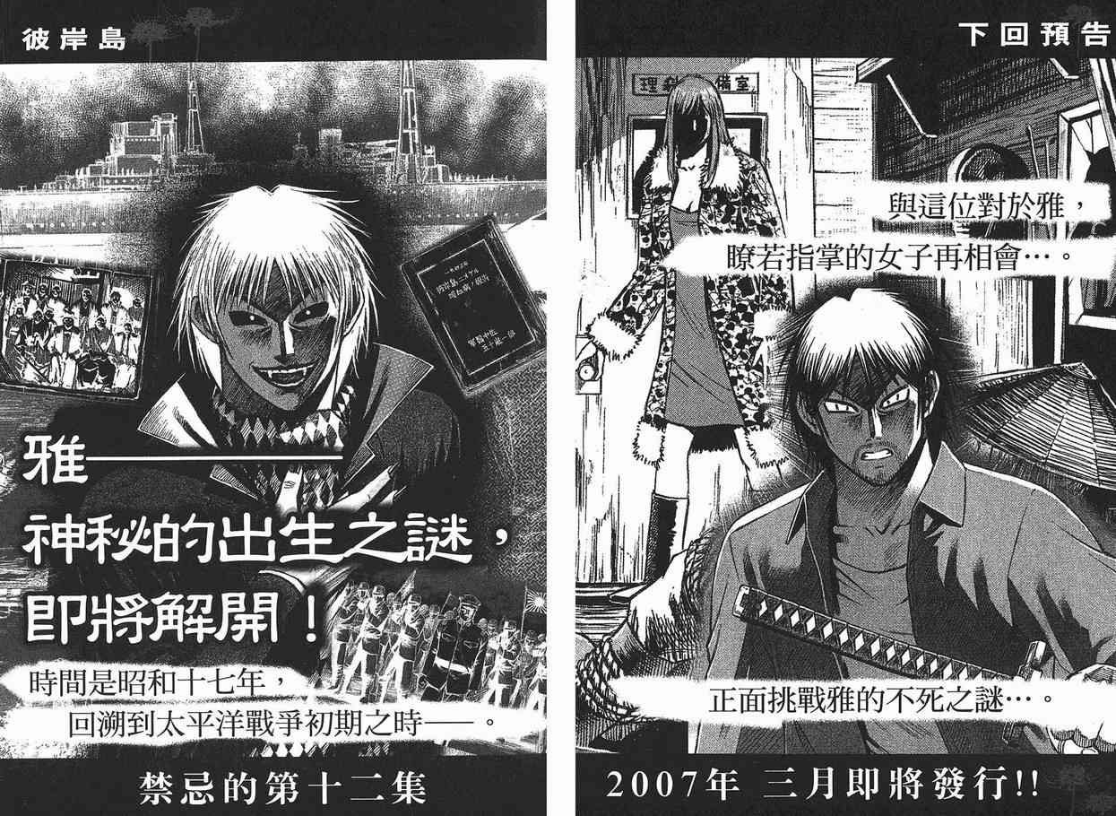 第11卷
