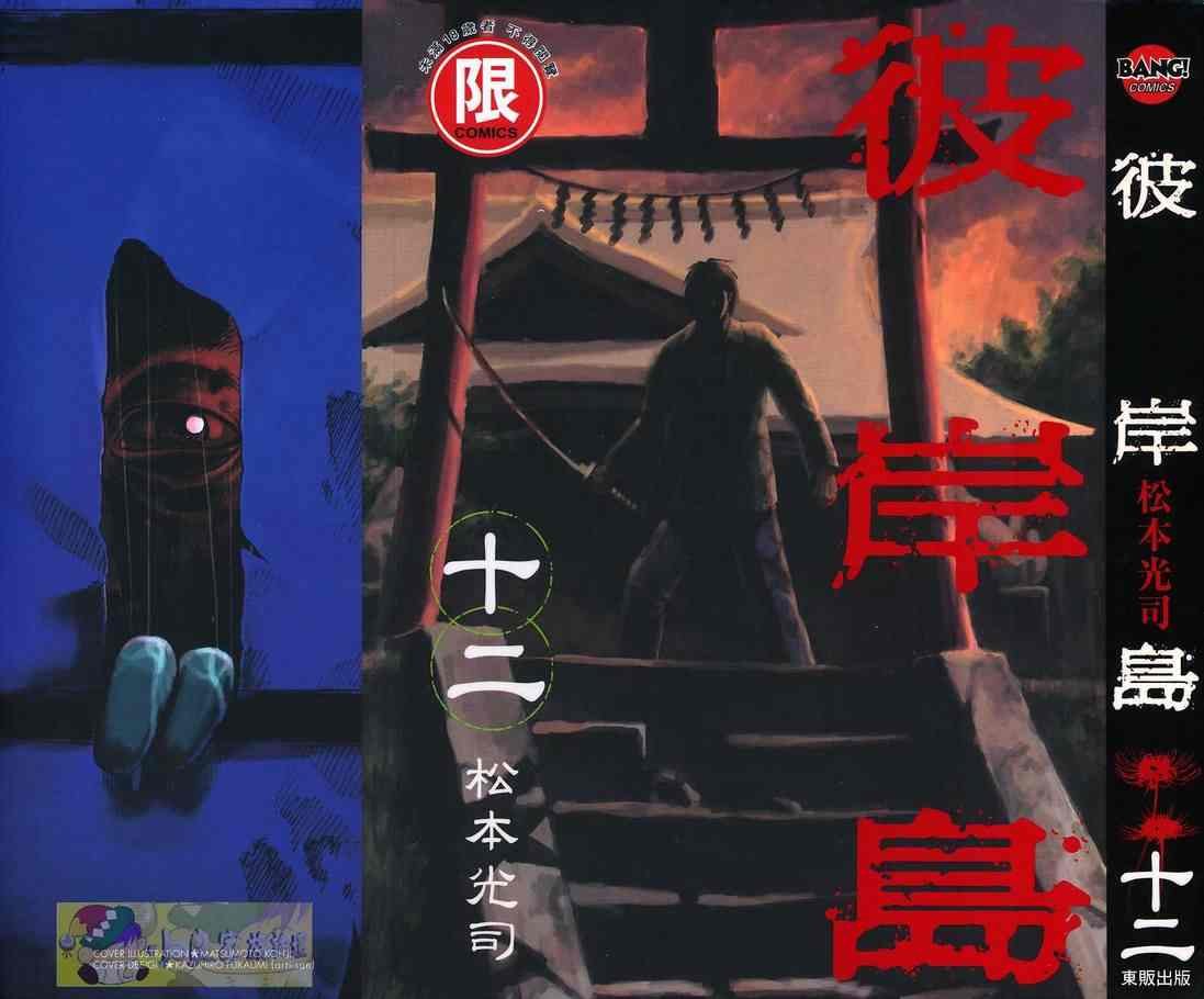 第12卷