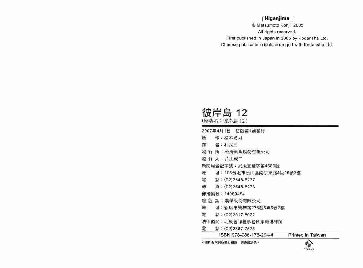第12卷