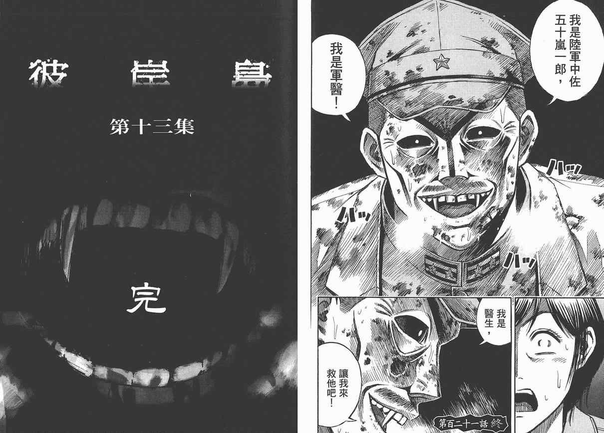 第13卷