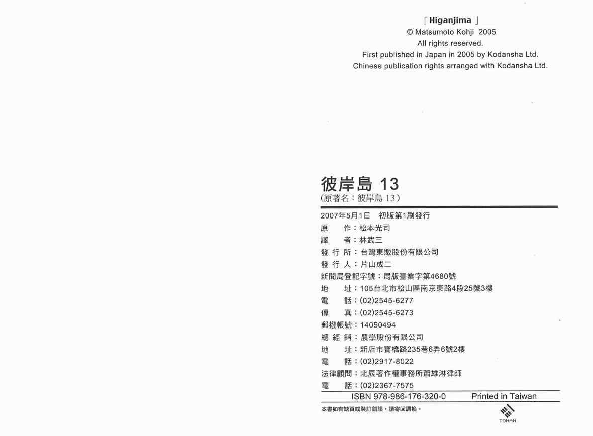 第13卷