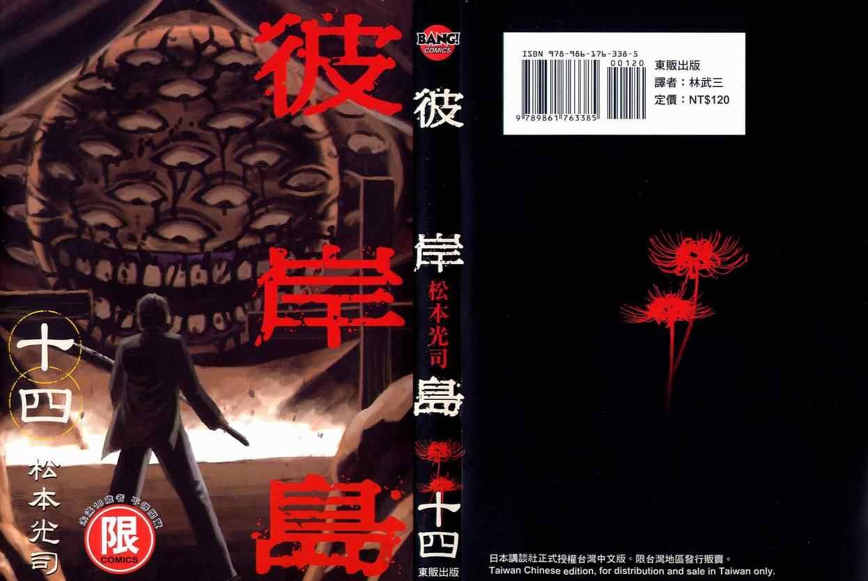 第14卷