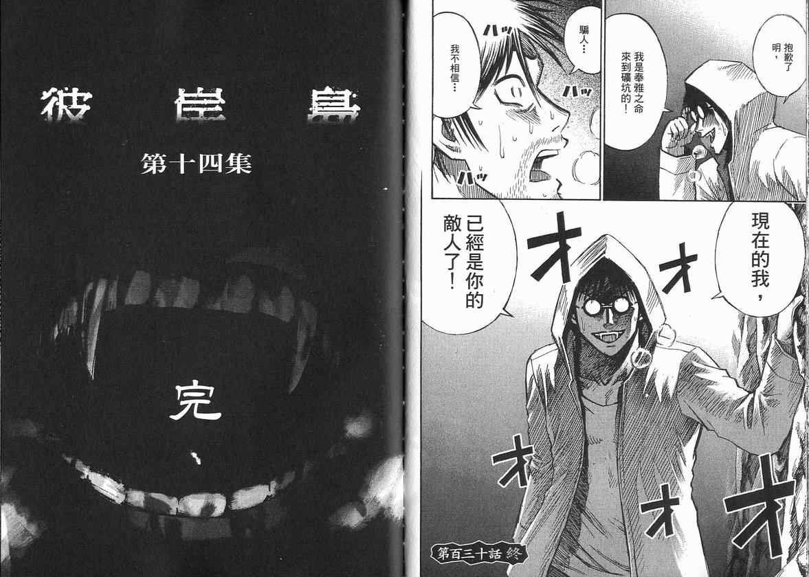 第14卷