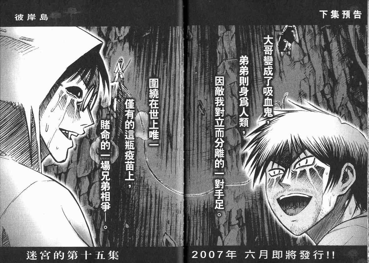 第14卷