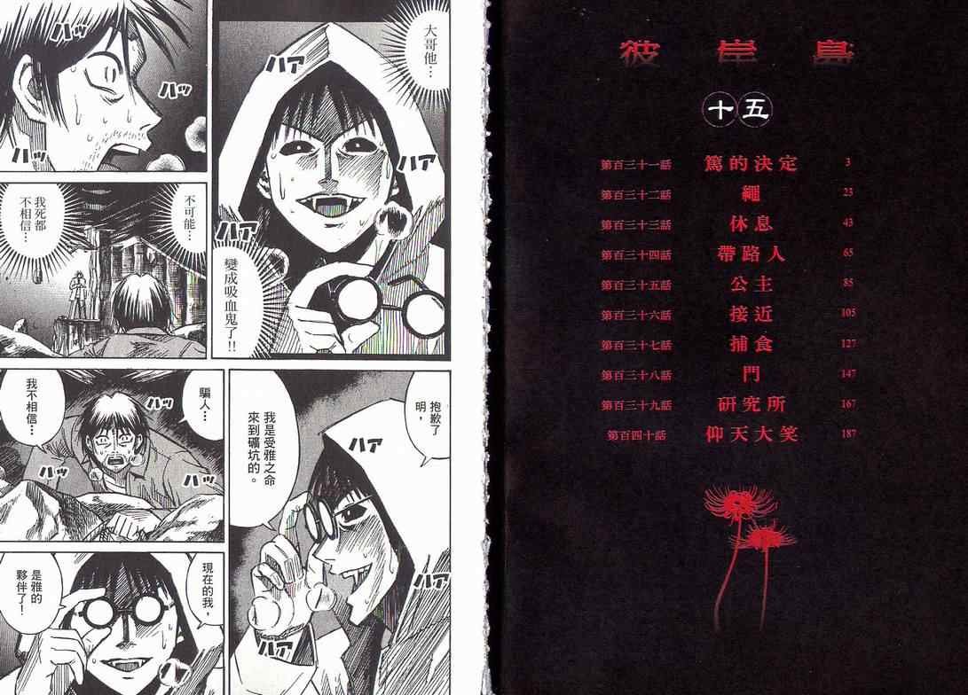 第15卷