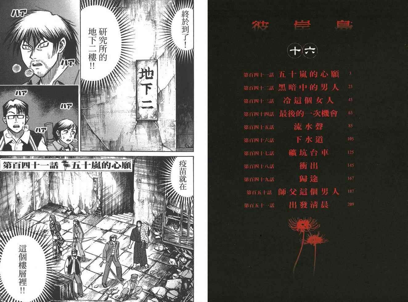 第16卷