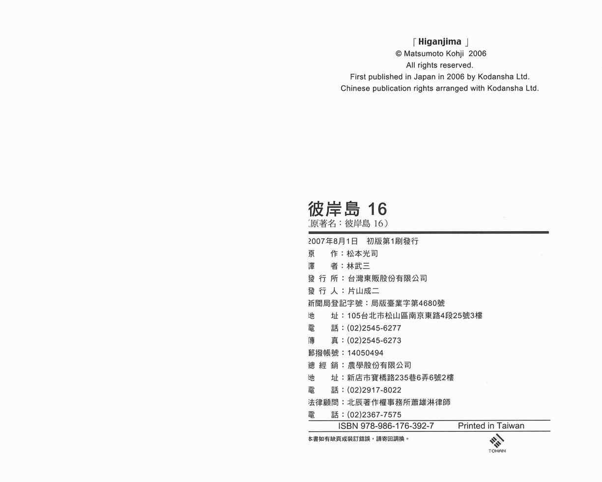 第16卷