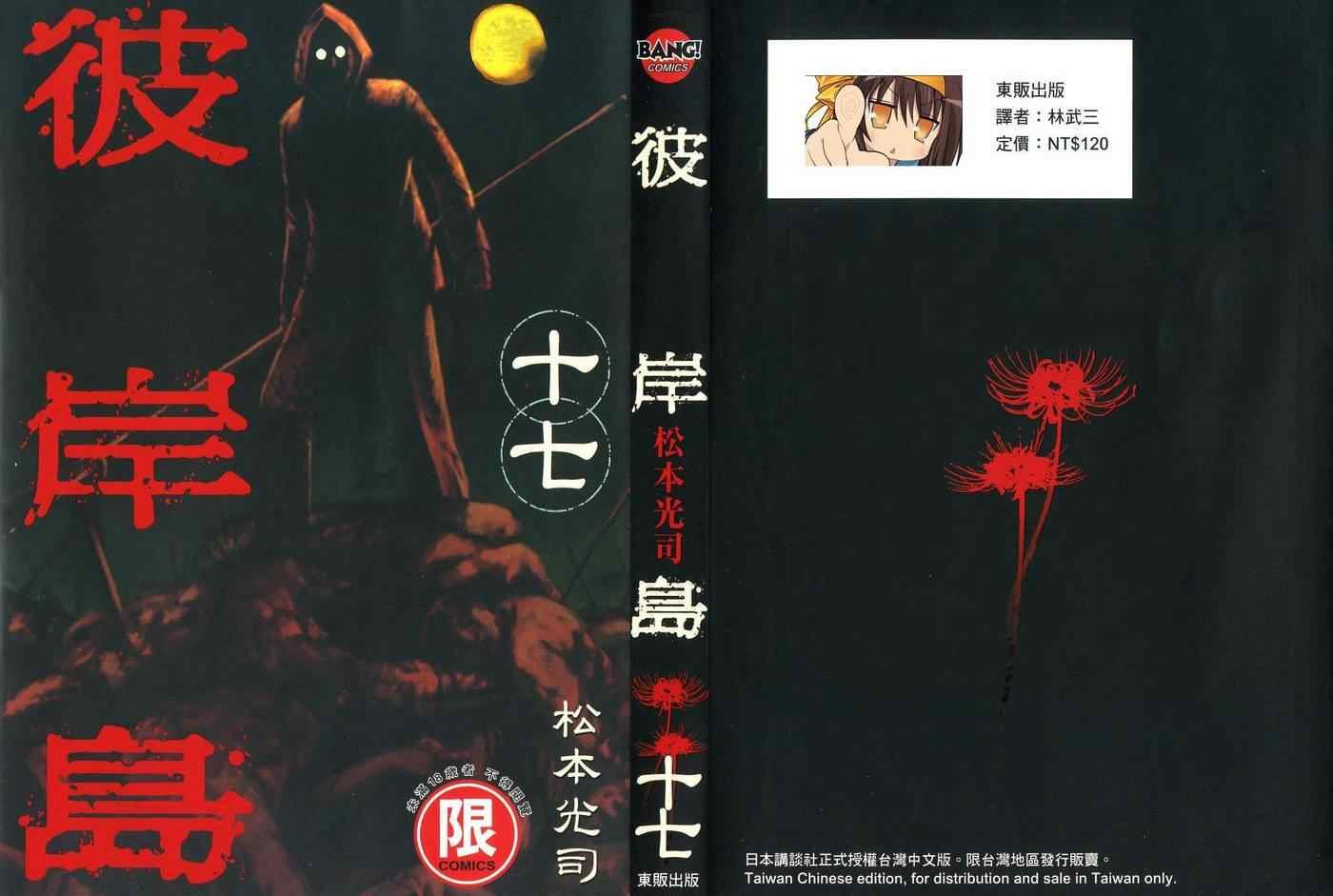 第17卷